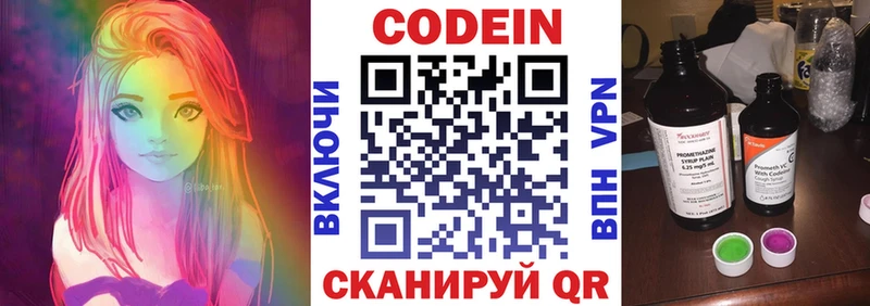 Кодеин Purple Drank  Юрьевец 