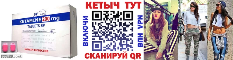 Кетамин ketamine  Юрьевец 