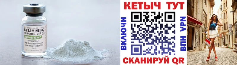 КЕТАМИН VHQ Юрьевец