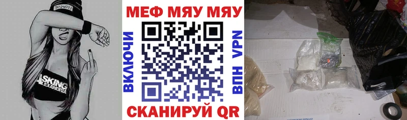 купить наркотик  Юрьевец  МЯУ-МЯУ 4 MMC 